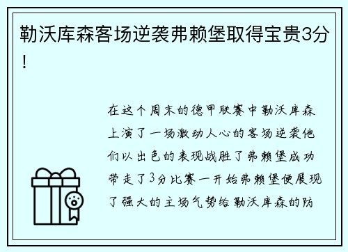蓝狮在线英超新赛季激战正酣 传奇球星科尔、维迪奇中国行掀起足球热
